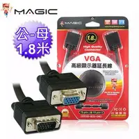 在飛比找樂天市場購物網優惠-(現貨)MAGIC鴻象科技 VGA 高級顯示器延長線 公對母