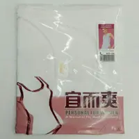 在飛比找蝦皮購物優惠-24- （UE-A202）宜而爽 女羅紋低胸背心 夏天無袖 