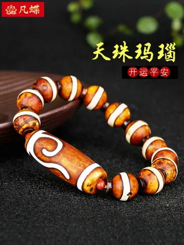 西藏老天珠瑪瑙吊墜九眼天珠女男款飾品送證書| 協貿國際日用品 西藏老天珠瑪瑙吊墜九眼天珠女男款飾品送證書| 協貿國際日用品