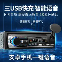 在飛比找蝦皮購物優惠-現貨 車載音響 12V24V用多功能車載收音機藍牙汽車MP3