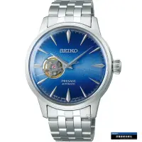 在飛比找momo購物網優惠-【SEIKO 精工】PRESAGE Cocktail Blu