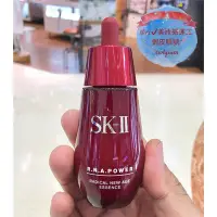 在飛比找Yahoo!奇摩拍賣優惠-熱賣 SK-II SK2 R.N.A  超肌能緊緻彈力精萃5