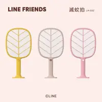 在飛比找PChome24h購物優惠-LINE friends 滅蚊拍 LH-G02 brown 