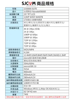 (送32GB卡) SJCAM SJ5000X ELITE 4K高清WIFI升級版 防水型運動攝影機 (4.3折)