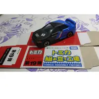 在飛比找蝦皮購物優惠-(現貨)Tomica  會場限定 組立工廠 4星 #19彈 