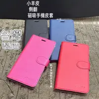 在飛比找蝦皮購物優惠-小羊皮 磁扣手機皮套 OPPO A39 /F1 (F1f) 