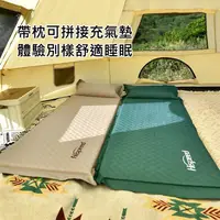 在飛比找松果購物優惠-台灣當天出貨 雙人 超厚5cm 充氣床墊 超舒適 可拼接 自