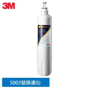 【3M】S003淨水器濾心2入+前置PP濾心2入 超值四件組(3US-F003-5*2+3RS-F001-5*2)