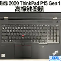在飛比找蝦皮購物優惠-鍵盤膜 適用於 聯想 Lenovo 2020 ThinkPa
