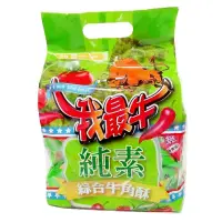 在飛比找momo購物網優惠-【厚毅】我最牛綜合牛角酥(450g-全素)