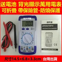 在飛比找蝦皮購物優惠-高雄現貨(送電池) A8萬用電表 背光顯示帶保險管防燒保護 