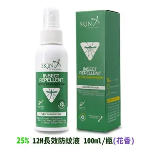 【Skin Technology】紐西蘭瑞斌 派卡瑞丁防蚊液(15%、20%、長效防蚊液) *健人館HEC*