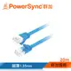 群加 Powersync CAT 6 1000Mbps 好拔插設計 高速網路線 RJ45 LAN Cable【超薄扁平線】淺藍色 / 20M (CAT6-GF206)