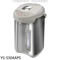 在飛比找神腦生活優惠-元山【YS-5504APS】5公升微電腦熱水瓶