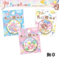 在飛比找蝦皮商城優惠-四季紙品禮品 FUWA FUWA系列 胸章 別針 GP081