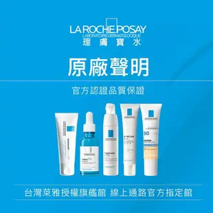 理膚寶水 安得利嬰兒防曬乳SPF50+ (50ml) 實體簽約店面 唯康藥局