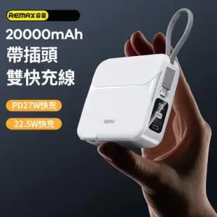 REMAX 睿量 無界4 20000mah行動電源 PD QC3.0 27W快充 自帶線無線充快充行動電源 創意充電寶