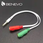 破盤價‼️全新‼️BENEVO 3.5MM二合一耳機麥克風轉接線