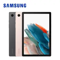 在飛比找PChome24h購物優惠-SAMSUNG Galaxy Tab A8 SM-X200 