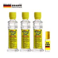 在飛比找PChome24h購物優惠-德國百靈油 25ML*3+滾珠空瓶