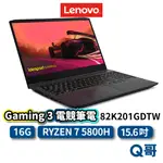 LENOVO IDEAPAD GAMING3 82K201GDTW 15.6吋 電競 筆電 16G 512G LEN58