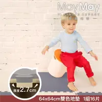 在飛比找momo購物網優惠-【MayMay 美美地墊】BabyKing雙色系列64*64