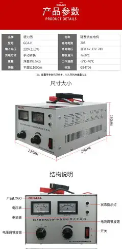 【可開發票】德力西各類電瓶充電器 蓄電池直流純銅充電機GCA-H20A 6V 12V 24V