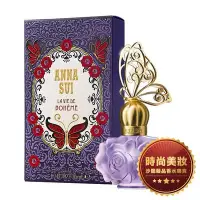 在飛比找Yahoo!奇摩拍賣優惠-【美妝】ANNA SUI 安娜蘇 紫蝶戀 30ml 批發