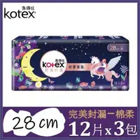 在飛比找大樹健康購物網優惠-【Kotex 靠得住】完美封漏好夢香氛夜用衛生棉（28cm）