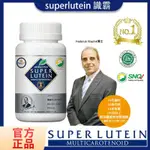 免運【最新日期】綠加利 識霸 公司貨 賞味效期公司正貨 SUPERLUTEIN 識霸 NATURALLY PLUS