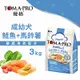 優格 TOMA-PRO 成幼犬 熟齡犬 3kg 經典 寵物食譜 狗飼料 熟齡 鮭魚 馬鈴薯 藜麥