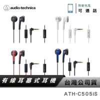 在飛比找蝦皮購物優惠-《現貨出清》Audio-Technica 鐵三角 ATH-C