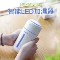 在飛比找Yahoo奇摩購物中心優惠-【HUMIDIFIER】智能LED加濕器 空氣加濕器 水氧機