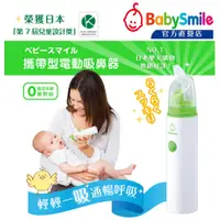 在飛比找蝦皮購物優惠-母親節活動特賣 日本BabySmile 手持攜帶型 S-30