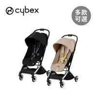 在飛比找Yahoo奇摩購物中心優惠-Cybex 德國 Orfeo 輕便可平躺登機嬰兒推車 - 多