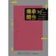 傳承開今: The 30 years of Taiwan Art Gallery Association/張逸羣/ 總編輯 eslite誠品