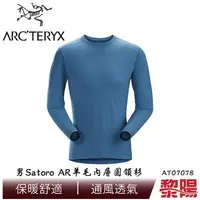 在飛比找PChome商店街優惠-【黎陽戶外用品】加拿大 ARCTERYX 始祖鳥 L0707