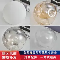在飛比找樂天市場購物網優惠-圓球形玻璃燈罩G9奶白磨砂球中球外殼G4燈罩E27螺紋魔豆吊