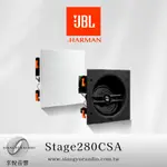 享悅音響(實體店面)美國 JBL STAGE 280 CSA 崁入式喇叭 2音路 高音有角度的吸頂式揚聲器/對{公司貨}