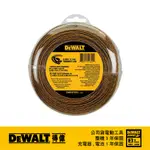 美國 得偉 DEWALT 原廠割草繩0.095X144 DWO1DT915