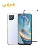 OPPO RENO 4Z 【藍光盾】 手機及平板濾藍光保護貼