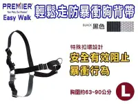 在飛比找Yahoo!奇摩拍賣優惠-SNOW的家【訂購】 Premier easy walk 普