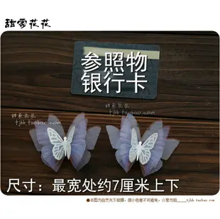 【雙生】原創手作薄紗多層鏤空布藝蝴蝶超仙精靈翅膀新娘發飾