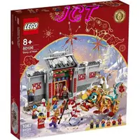 在飛比找蝦皮購物優惠-JCT LEGO樂高—80106 中國傳統節慶系列 年獸的故