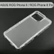 【ACEICE】氣墊空壓透明軟殼 ASUS ROG Phone 8 / ROG Phone 8 Pro (6.78吋)