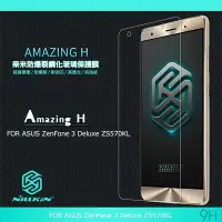 在飛比找Yahoo!奇摩拍賣優惠---庫米--NILLKIN ASUS ZenFone 3 D