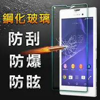 在飛比找PChome24h購物優惠-【YANG YI】揚邑 SONY Xperia T3 防爆防