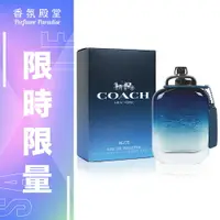 在飛比找樂天市場購物網優惠-COACH 時尚藍調男性淡香水 100ML