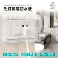 在飛比找momo購物網優惠-【Jo Go Wu】插座防水蓋-10入組(插座蓋/防漏電/防