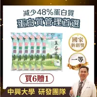 在飛比找PChome24h購物優惠-【優綠萃】五春米1公斤×7入組 低蛋白米